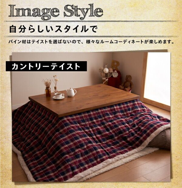 スーパSALE10倍＆4時間限定10％OFF こたつテーブル 天然木パイン材 男前ヴィンテージデザインこたつテーブル 長方形(80×135cm)