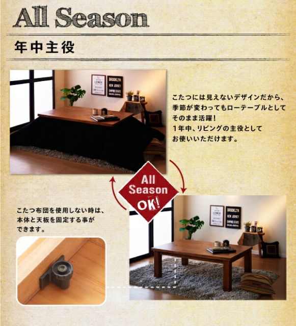 スーパSALE10倍＆4時間限定10％OFF こたつテーブル 天然木パイン材 男前ヴィンテージデザインこたつテーブル 長方形(80×135cm)