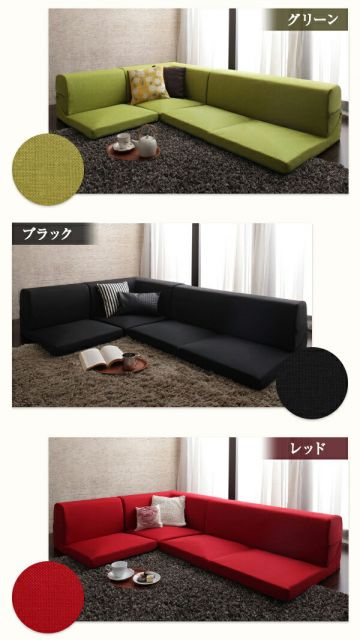 スーパSALE10倍＆4時間限定10％OFF フロアソファ 洗える！カバーリングフロアコーナーソファ 1P+2P+コーナー