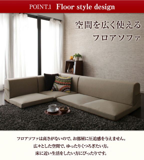 スーパSALE10倍＆4時間限定10％OFF フロアソファ 洗える！カバーリングフロアコーナーソファ 1P+2P+コーナー