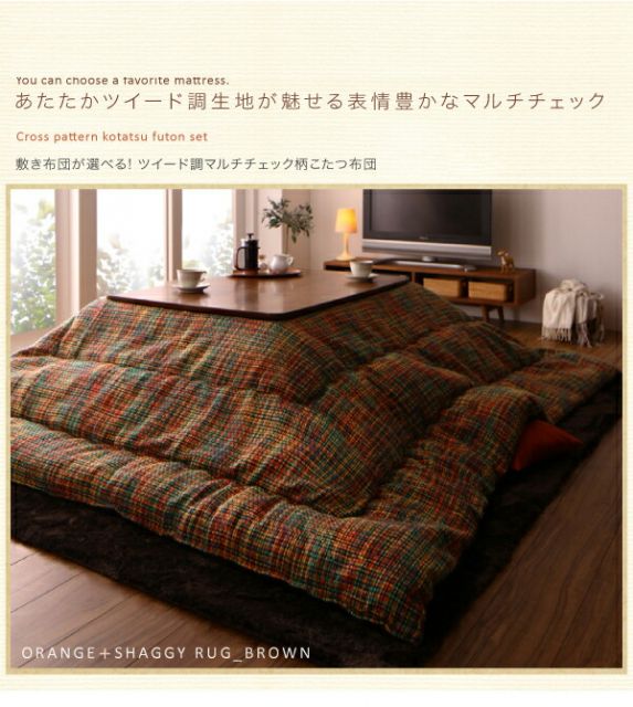 スーパSALE10倍＆4時間限定10％OFF こたつ布団セット ツイード調マルチチェック柄こたつ布団 掛布団&ラグ2点セット 4尺長方形(80×120cm)天板対応