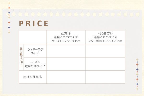 スーパSALE10倍＆4時間限定10％OFF こたつ こたつ布団 おしゃれ ツイード調マルチチェック柄こたつ布団 こたつ用掛け布団単品 正方形(75×75cm)天板対応