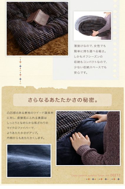スーパSALE10倍＆4時間限定10％OFF こたつ こたつ布団 おしゃれ ツイード調マルチチェック柄こたつ布団 こたつ用掛け布団単品 正方形(75×75cm)天板対応