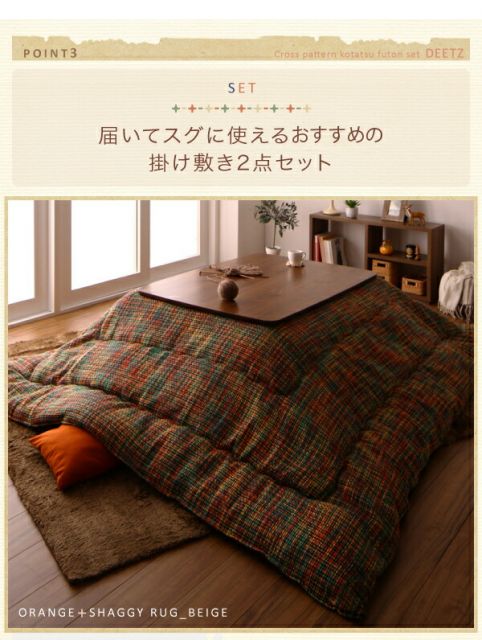 スーパSALE10倍＆4時間限定10％OFF こたつ こたつ布団 おしゃれ ツイード調マルチチェック柄こたつ布団 こたつ用掛け布団単品 4尺長方形(80×120cm)天板対応