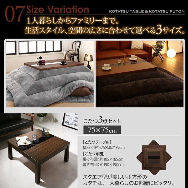 スーパSALE10倍＆4時間限定10％OFF こたつテーブル&こたつ布団セット アーバンモダンデザインこたつ こたつ3点セット(テーブル＋掛・敷布団) 長方形(75×105cm)