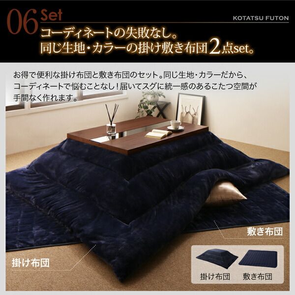 スーパSALE10倍＆4時間限定10％OFF こたつテーブル&こたつ布団セット アーバンモダンデザインこたつ こたつ3点セット(テーブル＋掛・敷布団) 4尺長方形(80×120cm)