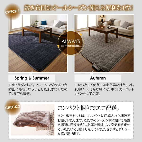 スーパSALE10倍＆4時間限定10％OFF こたつテーブル&こたつ布団セット アーバンモダンデザインこたつ こたつ3点セット(テーブル＋掛・敷布団) 4尺長方形(80×120cm)