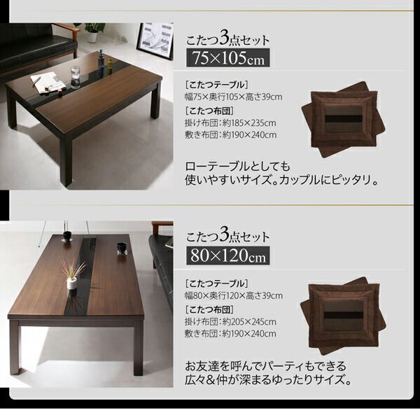 スーパSALE10倍＆4時間限定10％OFF こたつテーブル&こたつ布団セット アーバンモダンデザインこたつ こたつ3点セット(テーブル＋掛・敷布団) 4尺長方形(80×120cm)