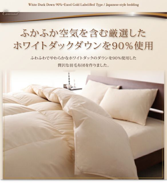 スーパSALE10倍＆4時間限定10％OFF 羽毛布団 エクセルゴールドラベル ホワイトダックダウン90%羽毛布団10点セット ベッドタイプ クイーン10点セット