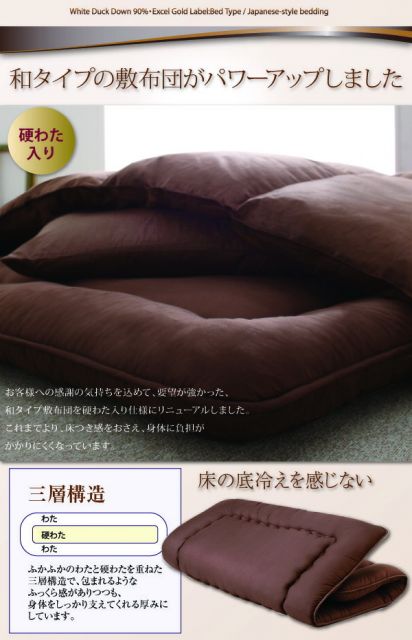 スーパSALE10倍＆4時間限定10％OFF 羽毛布団 エクセルゴールドラベル ホワイトダックダウン90%羽毛布団10点セット 和タイプ ダブル10点セット