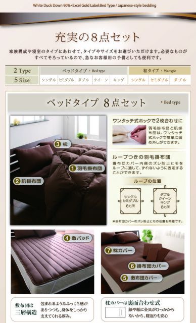 スーパSALE10倍＆4時間限定10％OFF 羽毛布団 エクセルゴールドラベル ホワイトダックダウン90%羽毛布団10点セット 和タイプ ダブル10点セット