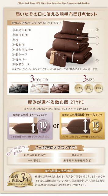 スーパSALE10倍＆4時間限定10％OFF 極厚布団 エクセルゴールドラベルダックダウン90%羽毛布団8点セット プレミアム敷布団 ボリュームタイプ シングル8点セット