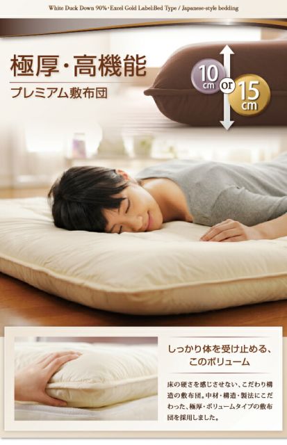スーパSALE10倍＆4時間限定10％OFF 極厚布団 エクセルゴールドラベルダックダウン90%羽毛布団10点セット プレミアム敷布団 ボリュームタイプ ダブル10点セット
