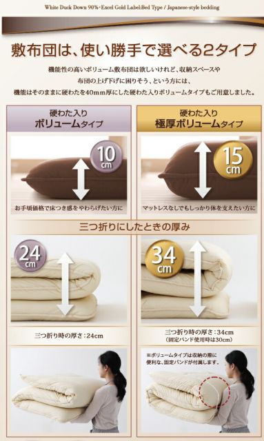 スーパSALE10倍＆4時間限定10％OFF 極厚布団 エクセルゴールドラベルダックダウン90%羽毛布団8点セット プレミアム敷布団 極厚ボリュームタイプ シングル8点セット