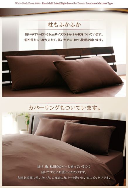 スーパSALE10倍＆4時間限定10％OFF 極厚布団 エクセルゴールドラベルダックダウン90%羽毛布団8点セット プレミアム敷布団 極厚ボリュームタイプ シングル8点セット