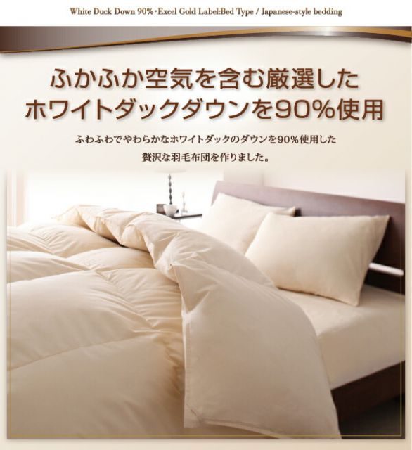 スーパSALE10倍＆4時間限定10％OFF 極厚布団 エクセルゴールドラベルダックダウン90%羽毛布団10点セット プレミアム敷布団 極厚ボリュームタイプ ダブル10点セット