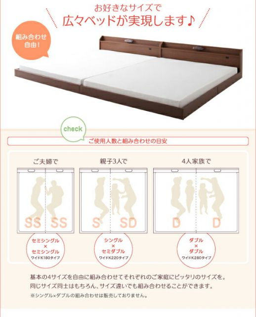 スーパSALE10倍＆4時間限定10％OFF 親子で寝られる棚・照明付き連結ベッド ベッドフレームのみ ワイドK240(SD×2)