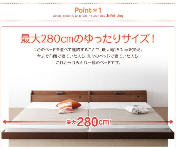 スーパSALE10倍＆4時間限定10％OFF 親子で寝られる棚・照明付き連結ベッド 国産ボンネルコイルマットレス付き ダブル