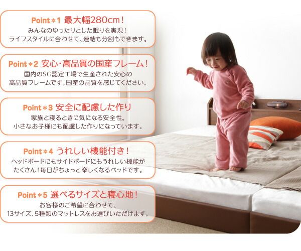 スーパSALE10倍＆4時間限定10％OFF 親子で寝られる棚・照明付き連結ベッド 国産ボンネルコイルマットレス付き ワイドK190
