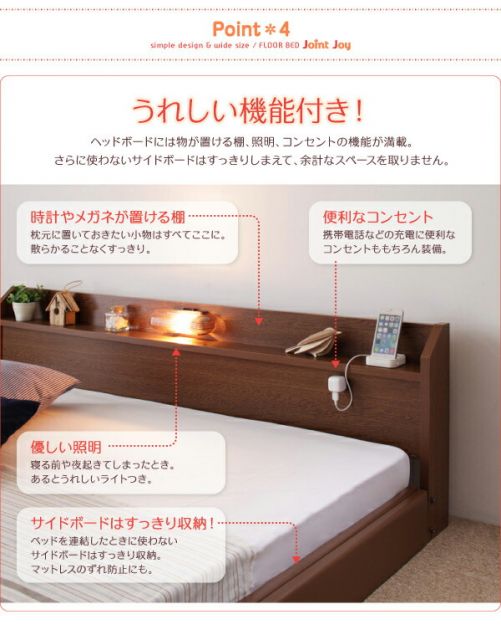 スーパSALE10倍＆4時間限定10％OFF 親子で寝られる棚・照明付き連結ベッド 国産ポケットコイルマットレス付き ワイドK220(S+SD)