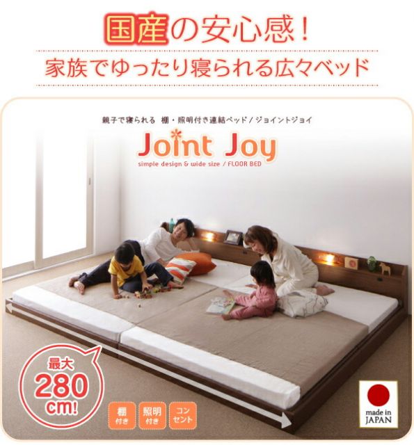 スーパSALE10倍＆4時間限定10％OFF 親子で寝られる棚・照明付き連結ベッド 天然ラテックス入り国産ポケットコイルマットレス付き シングル