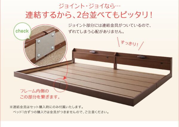 スーパSALE10倍＆4時間限定10％OFF 親子で寝られる棚・照明付き連結ベッド 天然ラテックス入り国産ポケットコイルマットレス付き ワイドK240(SD×2)