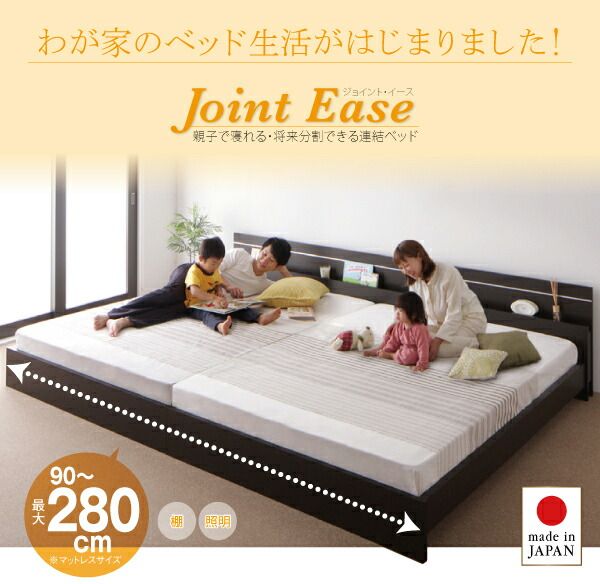 スーパSALE10倍＆4時間限定10％OFF 親子で寝られる・将来分割できる連結ベッド 国産ポケットコイルマットレス付き セミダブル