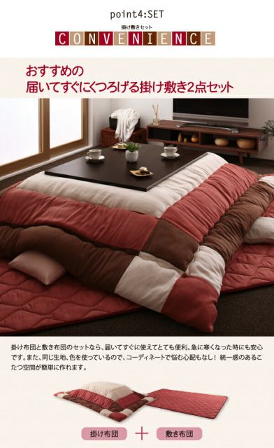 スーパSALE10倍＆4時間限定10％OFF こたつ こたつ布団 おしゃれ スウェード調パッチワークこたつ布団 こたつ用掛け布団単品 5尺長方形(90×150cm)天板対応