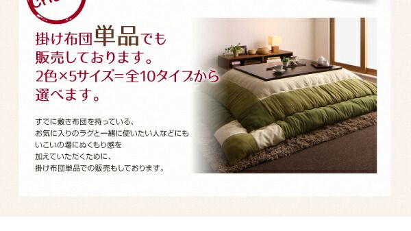スーパSALE10倍＆4時間限定10％OFF こたつ こたつ布団 おしゃれ スウェード調パッチワークこたつ布団 こたつ用掛け布団単品 5尺長方形(90×150cm)天板対応