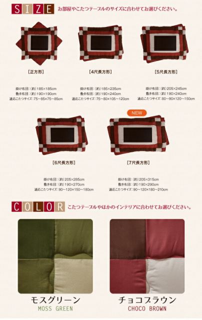 スーパSALE10倍＆4時間限定10％OFF こたつ こたつ布団 おしゃれ スウェード調パッチワークこたつ布団 こたつ用掛け布団単品 5尺長方形(90×150cm)天板対応
