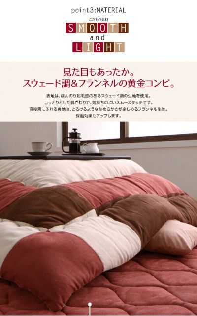 スーパSALE10倍＆4時間限定10％OFF こたつ こたつ布団 おしゃれ スウェード調パッチワークこたつ布団 こたつ用掛け布団単品 5尺長方形(90×150cm)天板対応