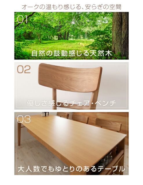 スーパSALE10倍＆4時間限定10％OFF 天然木オーク材エクステンションダイニング 6人 6点セット(テーブル+チェア4脚+ベンチ1脚) W120-180