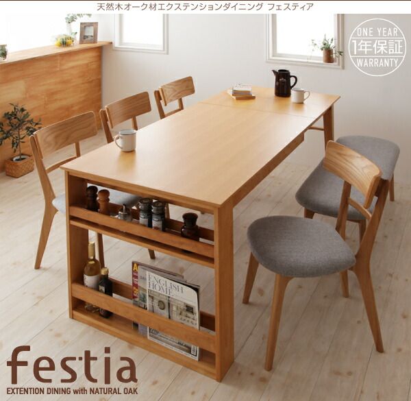 スーパSALE10倍＆4時間限定10％OFF ダイニングテーブル 伸縮 天然木オーク材エクステンションダイニングシリーズ ダイニングテーブル単品 W120-180