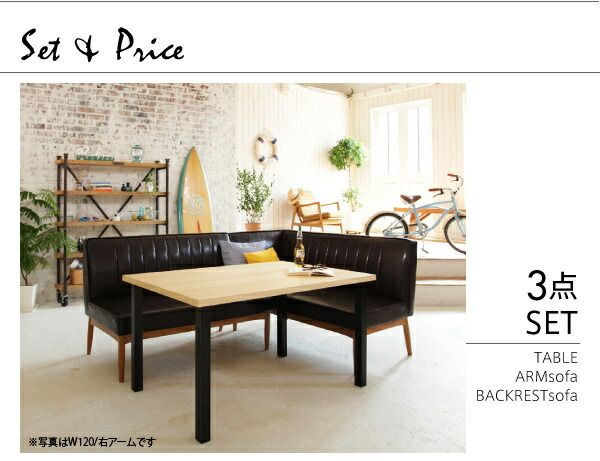 スーパSALE10倍＆4時間限定10％OFF ダイニングセット（テーブル&ソファ チェア） 西海岸テイスト モダンデザインリビングダイニングセット 4人 4点セット(テーブル+ソファ1脚+アームソファ1脚+チェア1脚) 右アーム W120