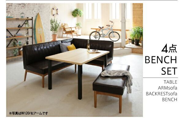 スーパSALE10倍＆4時間限定10％OFF ダイニングセット（テーブル&ソファ チェア） 西海岸テイスト モダンデザインリビングダイニングセット 4人 4点セット(テーブル+ソファ1脚+アームソファ1脚+チェア1脚) 左アーム W150