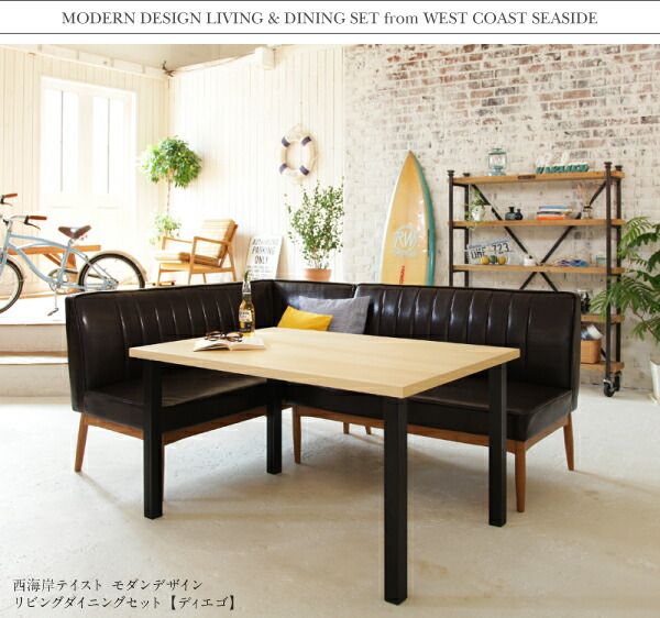 スーパSALE10倍＆4時間限定10％OFF ダイニングセット（テーブル&ソファ チェア） 西海岸テイスト モダンデザインリビングダイニングセット 4人 4点セット(テーブル+ソファ1脚+アームソファ1脚+チェア1脚) 左アーム W150
