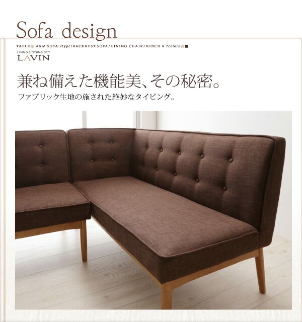 スーパSALE10倍＆4時間限定10％OFF ダイニングセット（テーブル&ソファ チェア） 北欧デザインリビングダイニングセット 4人 4点セット(テーブル+ソファ1脚+アームソファ1脚+チェア1脚) 左アーム W150