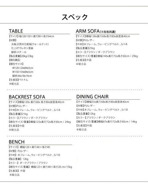 スーパSALE10倍＆4時間限定10％OFF ダイニングセット（テーブル&ソファ チェア） ウォールナット モダンデザインリビングダイニングセット 4人 4点セット(テーブル+ソファ1脚+アームソファ1脚+チェア1脚) 右アーム W120