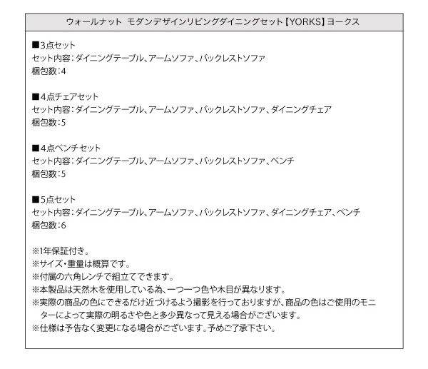 スーパSALE10倍＆4時間限定10％OFF ダイニングセット（テーブル&ソファ チェア） ウォールナット モダンデザインリビングダイニングセット 4人 4点セット(テーブル+ソファ1脚+アームソファ1脚+チェア1脚) 右アーム W120