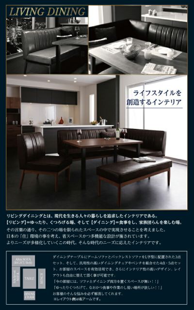 スーパSALE10倍＆4時間限定10％OFF ダイニングセット（テーブル&ソファ） ウォールナット モダンデザインリビングダイニングセット 3人 3点セット(テーブル+ソファ1脚+アームソファ1脚) 右アーム W150