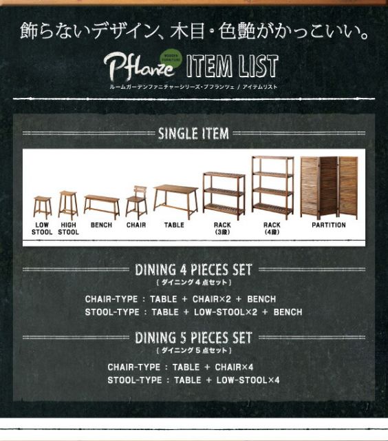 スーパSALE10倍＆4時間限定10％OFF テイストファニチャー（ダイニングシリーズ） ルームガーデンファニチャーシリーズ 4点セット(テーブル+チェア2脚+ベンチ1脚) W120