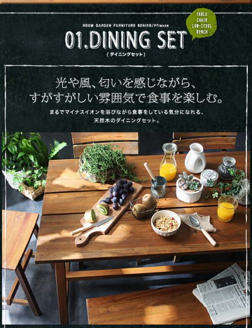 スーパSALE10倍＆4時間限定10％OFF テイストファニチャー（ダイニングシリーズ） ルームガーデンファニチャーシリーズ ベンチ 2P