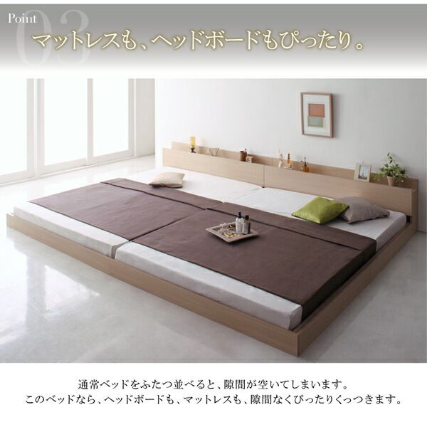 ファミリー ベッド 連結ベッド 大型ベッド 家族ベッド 親子ベッド ローベッド フロアベッド ファミリーベッド 家族 北欧 おしゃれ スタンダードボンネルコイル マットレス付き クイーン(SS×2)