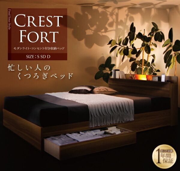 スーパSALE10倍＆4時間限定10％OFF モダンライト・コンセント付き収納ベッド  プレミアムポケットコイルマットレス付き セミダブル