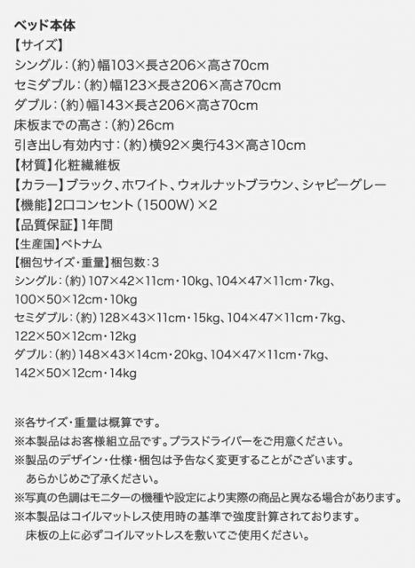 スーパSALE10倍＆4時間限定10％OFF モダンライト・コンセント付き収納ベッド  プレミアムボンネルコイルマットレス付き ダブル