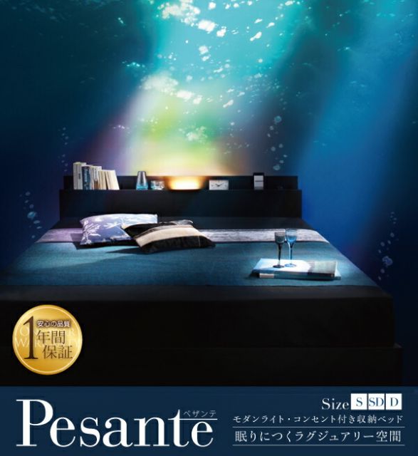 スーパSALE10倍＆4時間限定10％OFF モダンライト・コンセント付き収納ベッド  国産カバーポケットコイルマットレス付き ダブル
