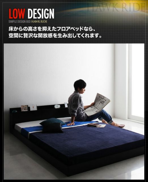 モダンライト・コンセント付きフロアベッド 国産カバーポケットコイルマットレス付き シングル