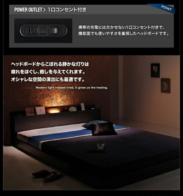 モダンライト・コンセント付きフロアベッド 国産カバーポケットコイルマットレス付き シングル