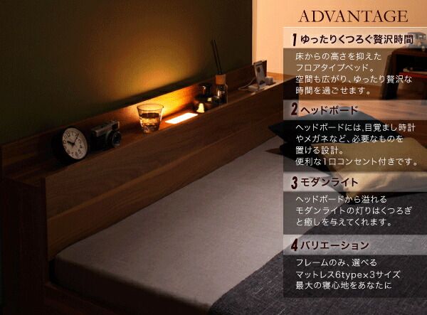 モダンライト・コンセント付きフロアベッド 国産カバーポケットコイルマットレス付き シングル