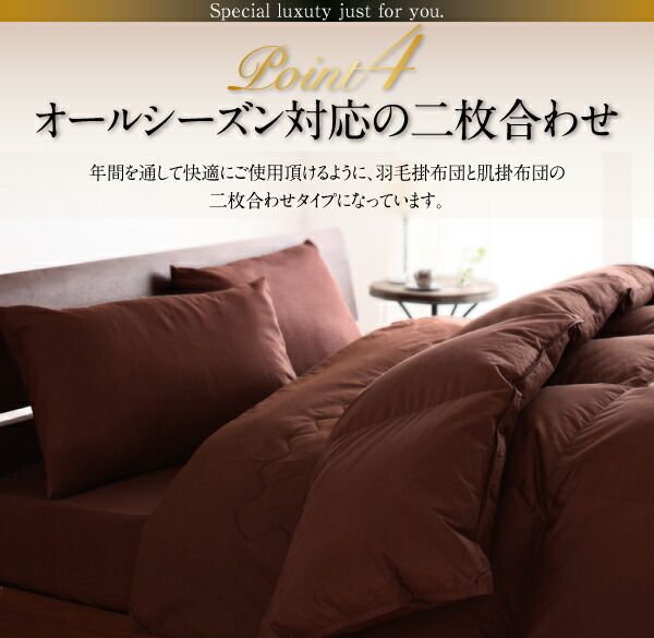 スーパSALE10倍＆4時間限定10％OFF MITAS寝具SELECT 羽毛布団 ポーランド産ホワイトダック90% ロイヤルゴールドラベル羽毛布団10点セット ベッドタイプ ダブル10点セット